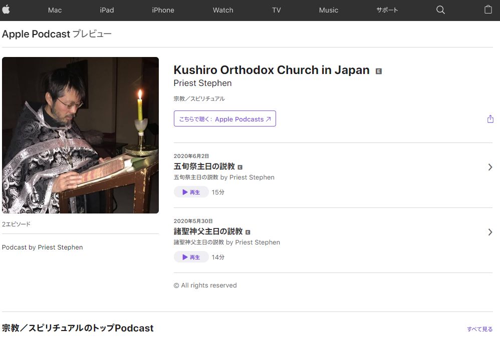 podcast